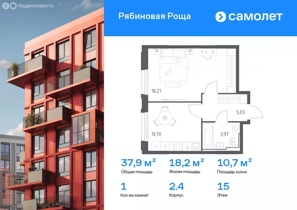 1-комнатная квартира: Чита, ЖК Рябиновая Роща, 2/4 (37.91 м) - Фото 1