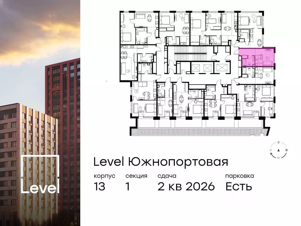 Студия Москва Левел Южнопортовая жилой комплекс, 13 (21.7 м) - Фото 1