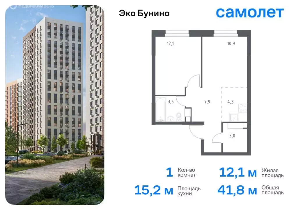 2-комнатная квартира: деревня Столбово, ЖК Эко Бунино, 14.1 (52.54 м) - Фото 0