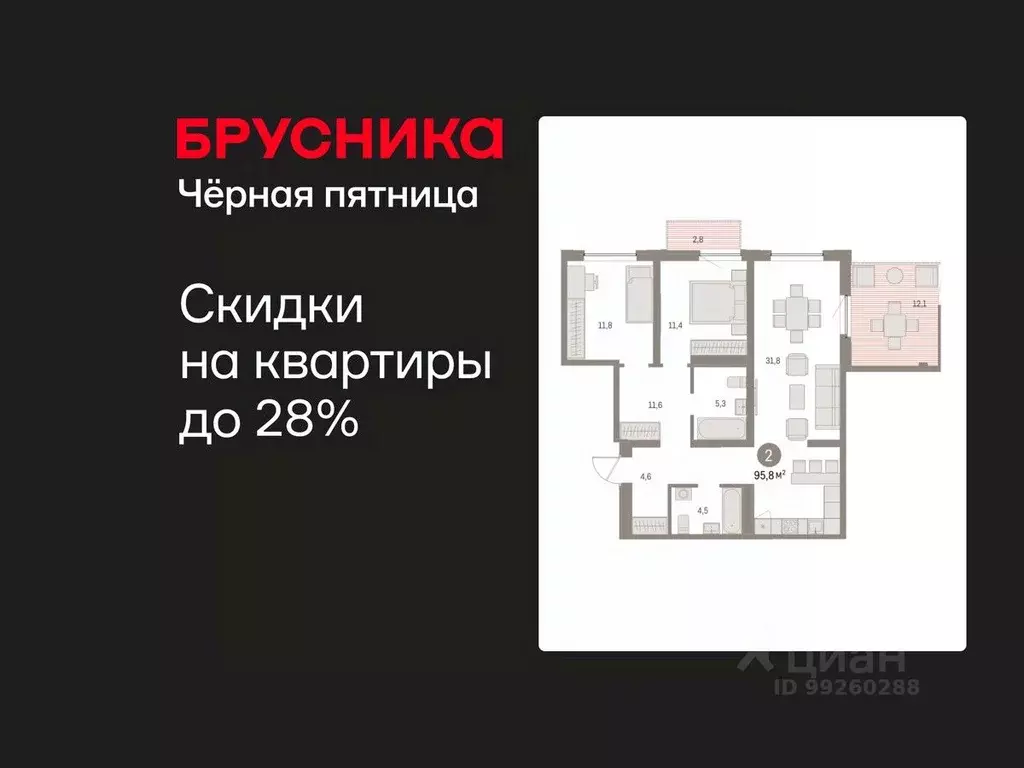 2-к кв. Свердловская область, Екатеринбург ул. Гастелло, 14 (95.77 м) - Фото 1