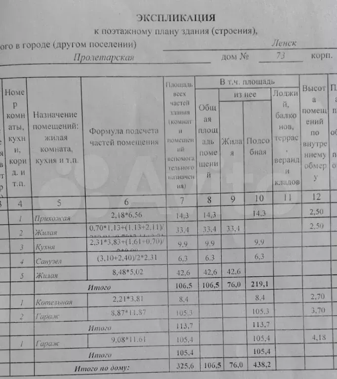 Дом 216,5 м на участке 11 сот. - Фото 0