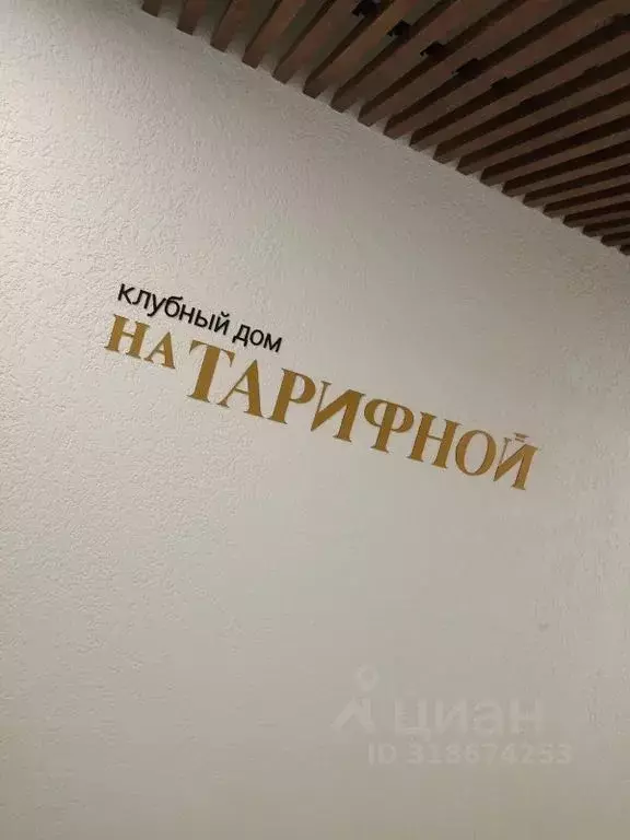1-к кв. Волгоградская область, Волгоград Тарифная ул., 15 (36.0 м) - Фото 1