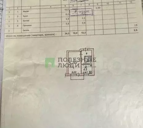 1-к. квартира, 34,2 м, 3/5 эт. - Фото 0