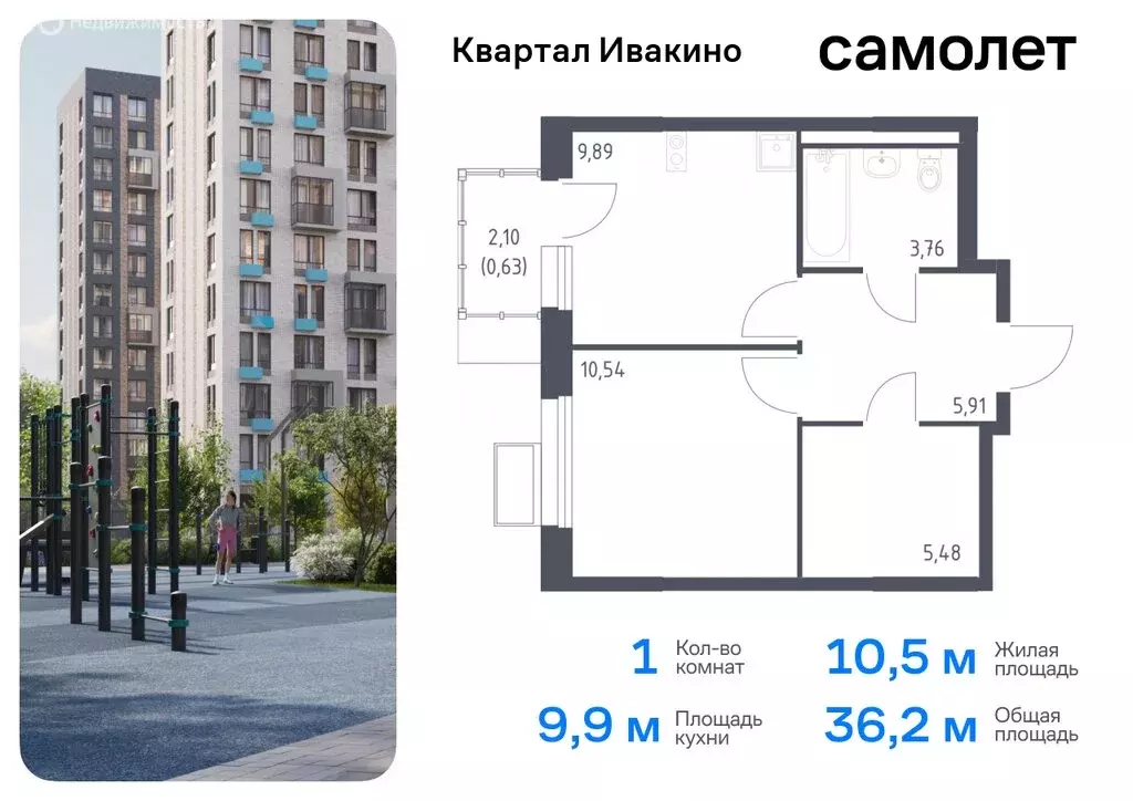 1-комнатная квартира: Химки, микрорайон Клязьма-Старбеево, квартал ... - Фото 0