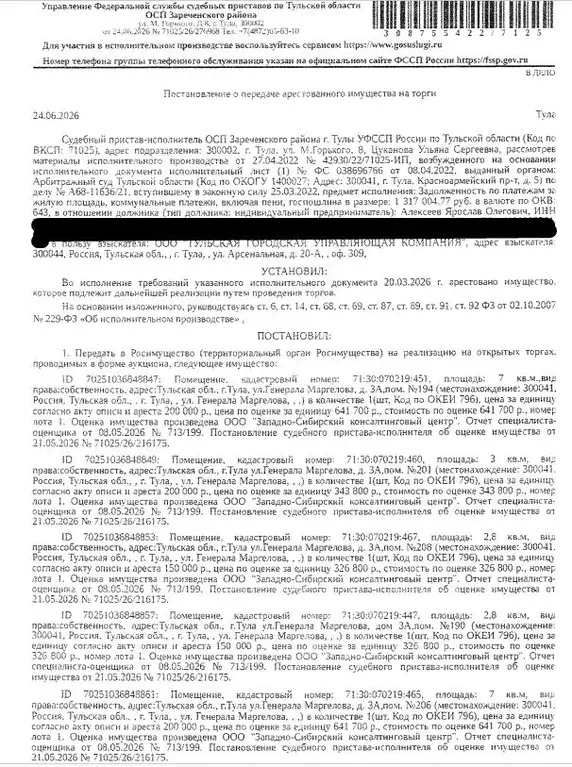 Помещение свободного назначения в Тульская область, Тула ул. Генерала ... - Фото 1