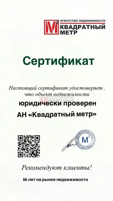 Участок в Белгородская область, Старый Оскол ул. Марышкин лог, 31 ... - Фото 2