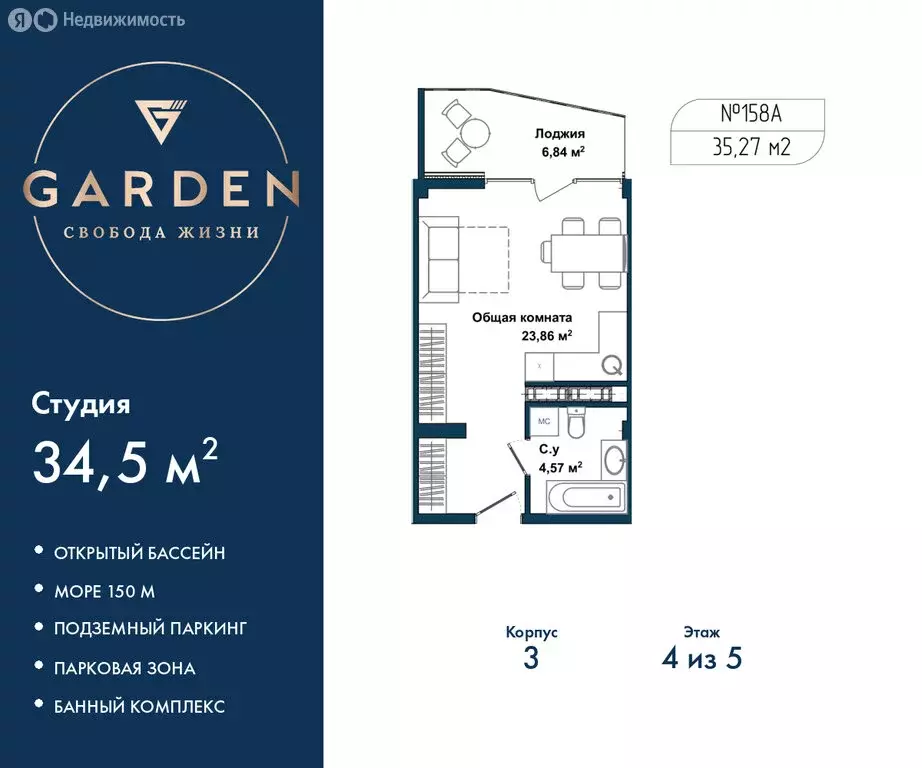 Квартира-студия: Севастополь, улица Лётчиков, 10к4 (34.5 м) - Фото 1