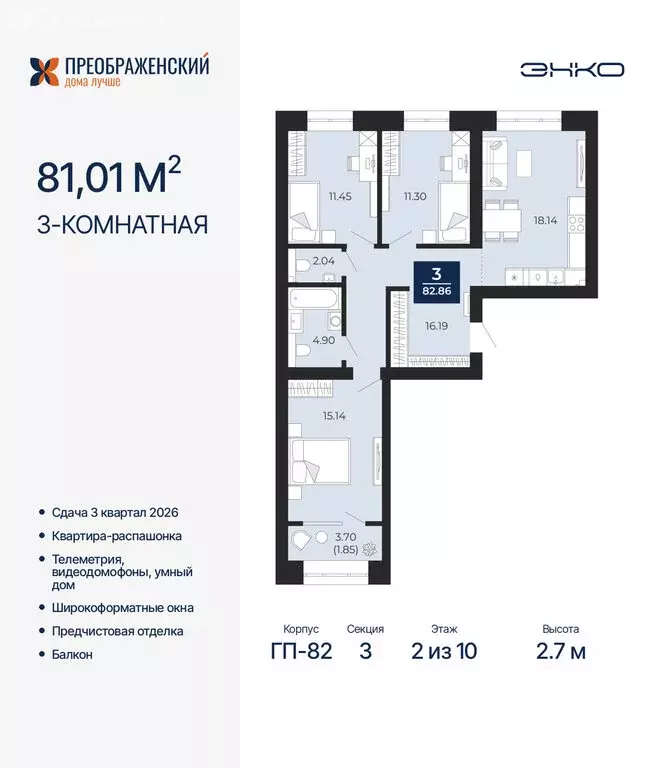 3-комнатная квартира: Новый Уренгой, район Северная Жилая Часть, ... - Фото 1