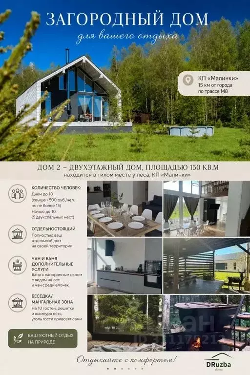 Дом в Вологодская область, Вологда Мелиоратор садоводческое ... - Фото 2