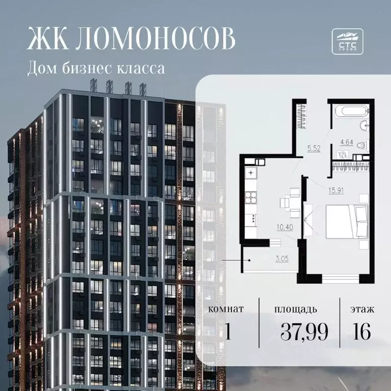 1-к кв. Орловская область, Орел Ломоносов жилой комплекс (37.99 м) - Фото 2