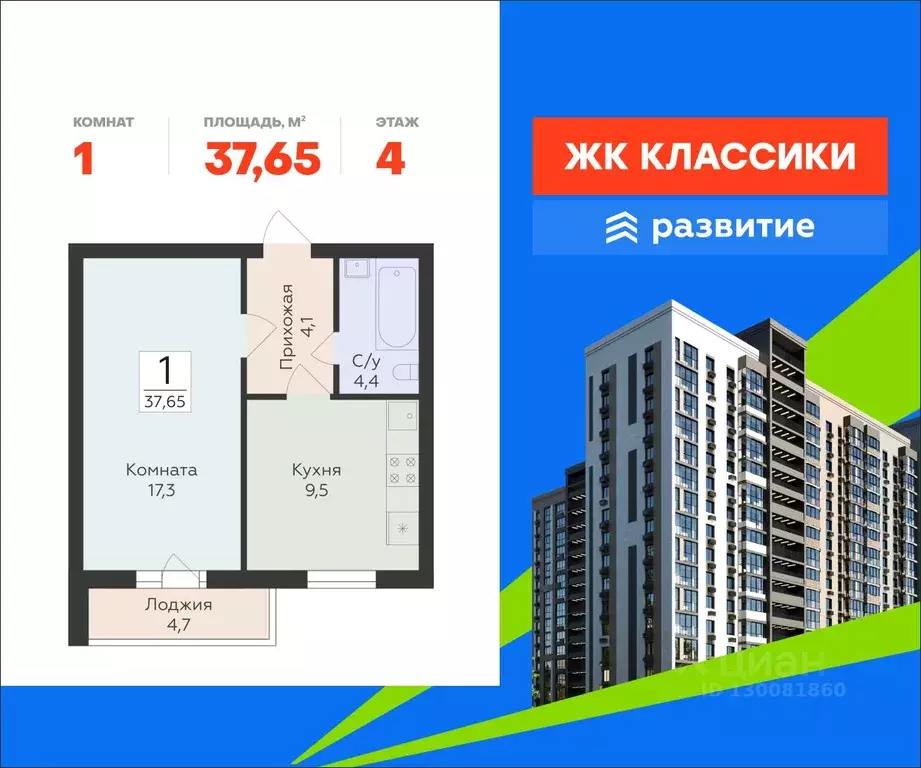 1-к кв. Самарская область, Самара ул. Победы, 14а (37.65 м) - Фото 1