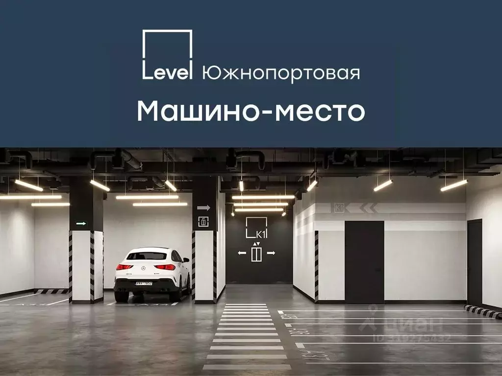 Гараж в Москва Южнопортовая ул., вл28-28А (13 м) - Фото 0