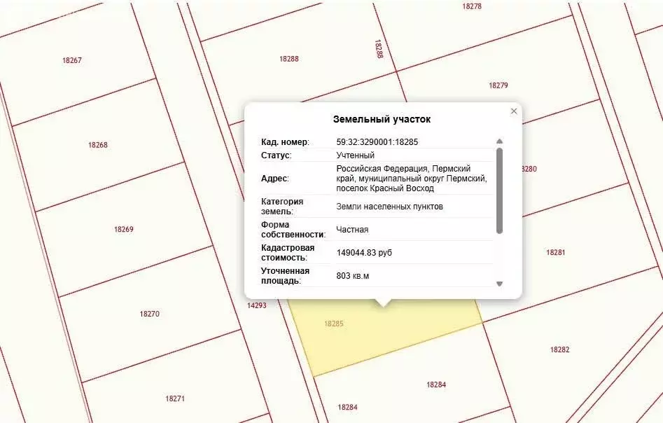 Участок в Пермский муниципальный округ, посёлок Красный Восход (803 м) - Фото 1