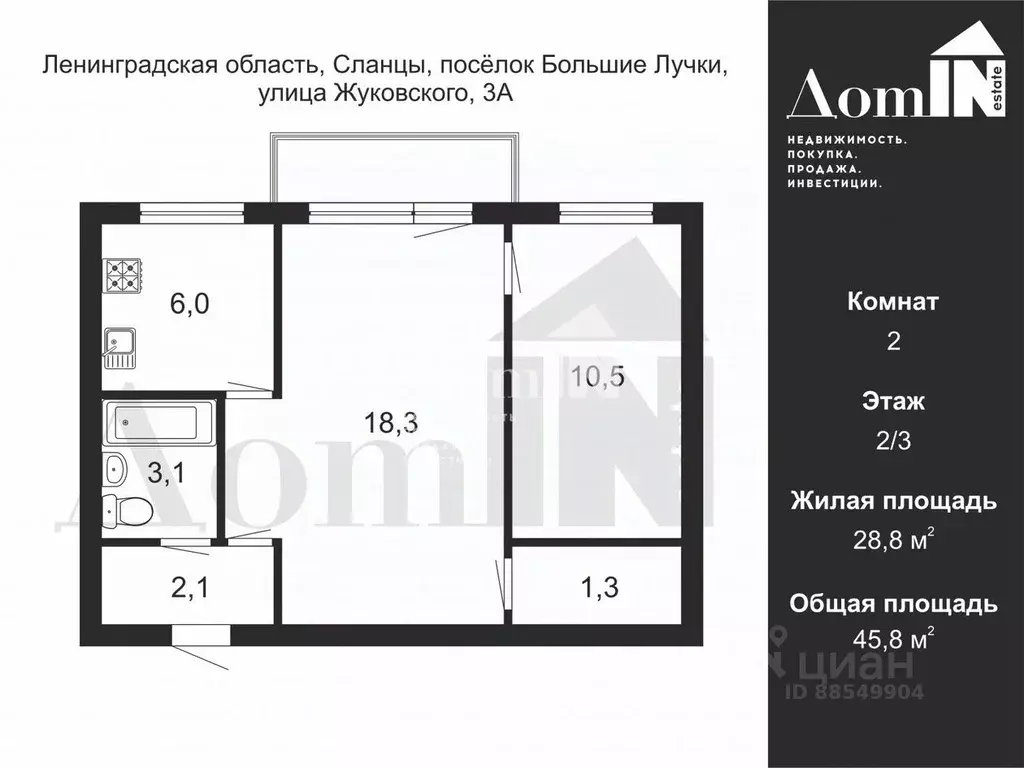 2-к кв. Ленинградская область, Сланцы пос. Большие Лучки, ул. ... - Фото 2