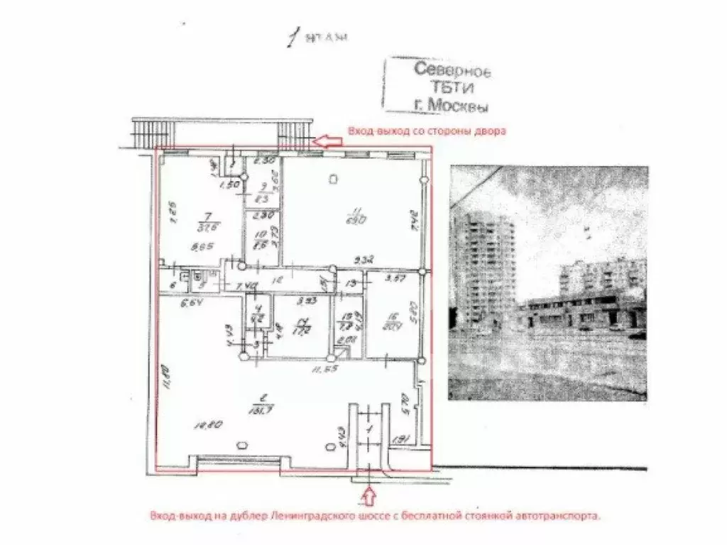 Помещение свободного назначения в Москва Ленинградское ш., 84С1 (332 ... - Фото 2