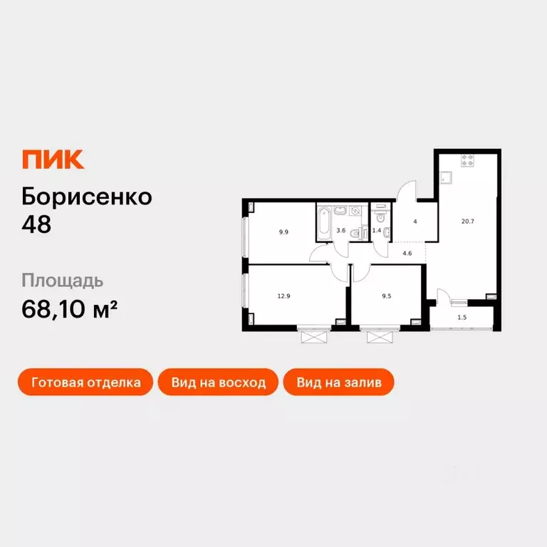 3-к кв. Приморский край, Владивосток ул. Борисенко, 48к4 (68.1 м) - Фото 1