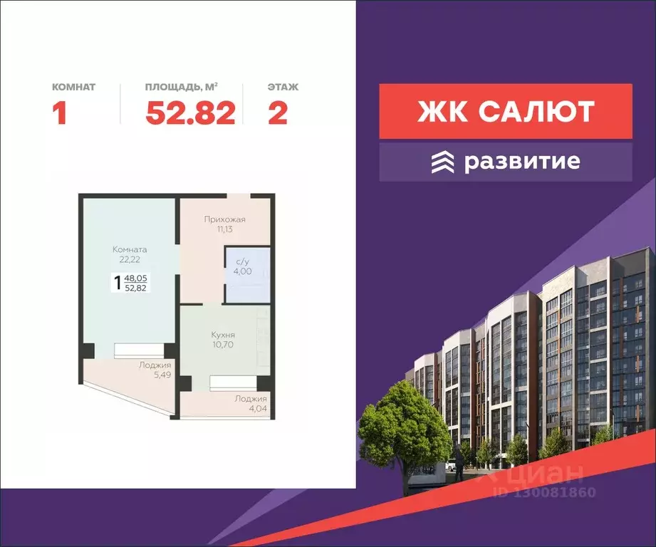 1-к кв. Самарская область, Самара пос. Мехзавод, 3-й кв-л, 8 (52.82 м) - Фото 0