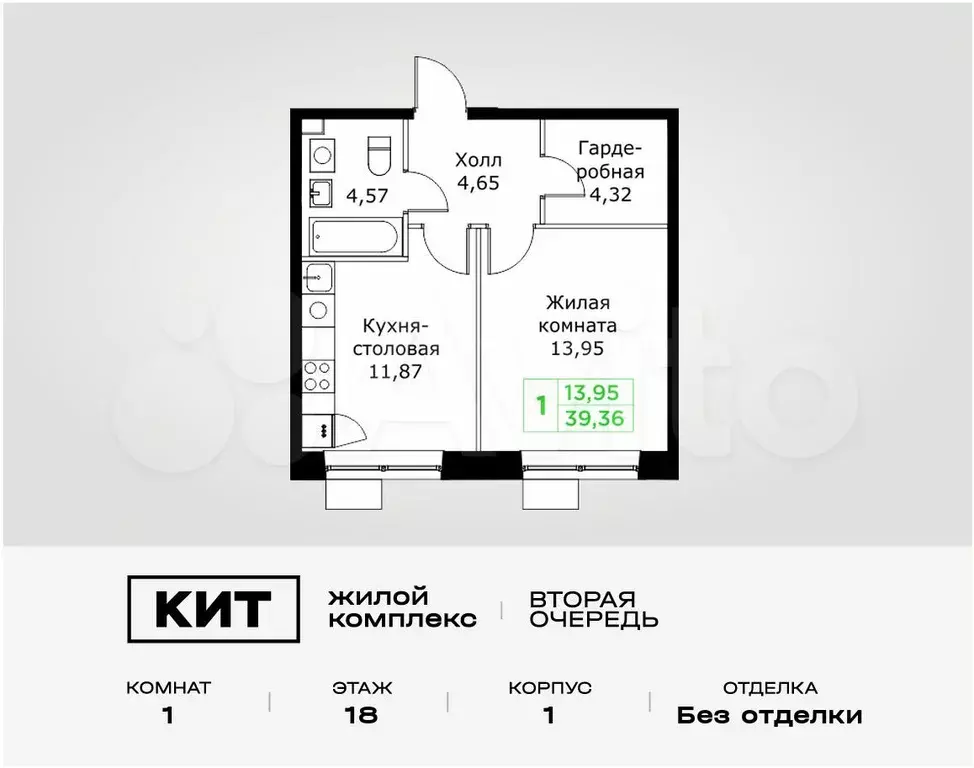 1-к. квартира, 39,4 м, 18/25 эт. - Фото 0