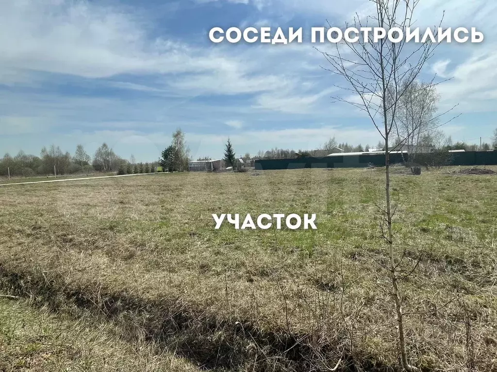 Участок 13 сот. (СНТ, ДНП) - Фото 1