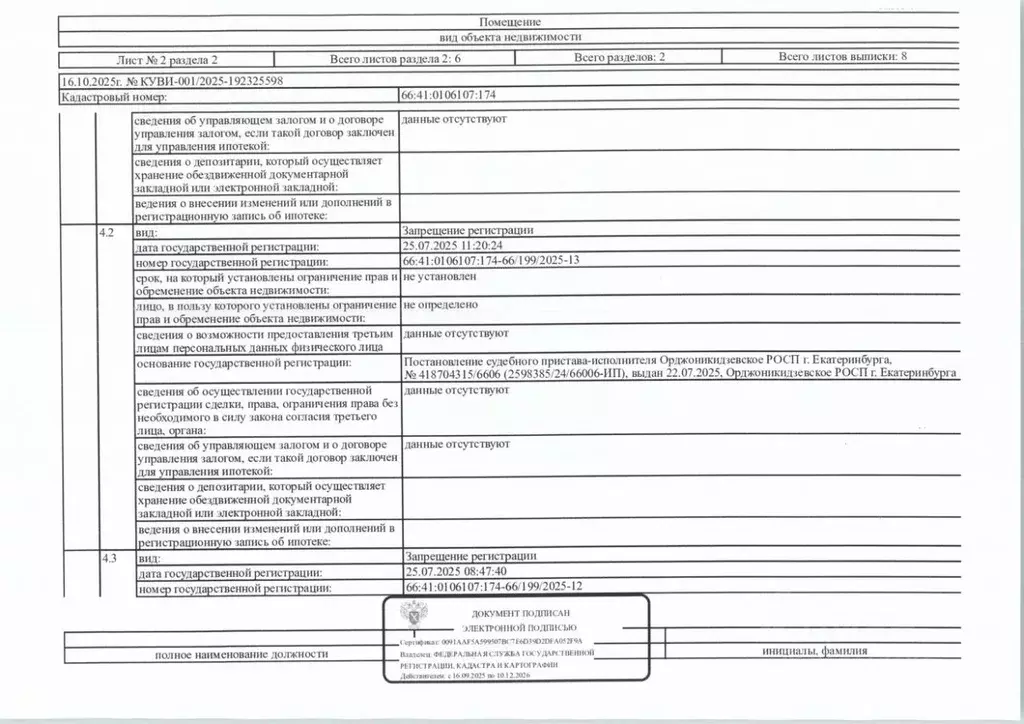 Свободной планировки кв. Свердловская область, Екатеринбург пер. ... - Фото 1