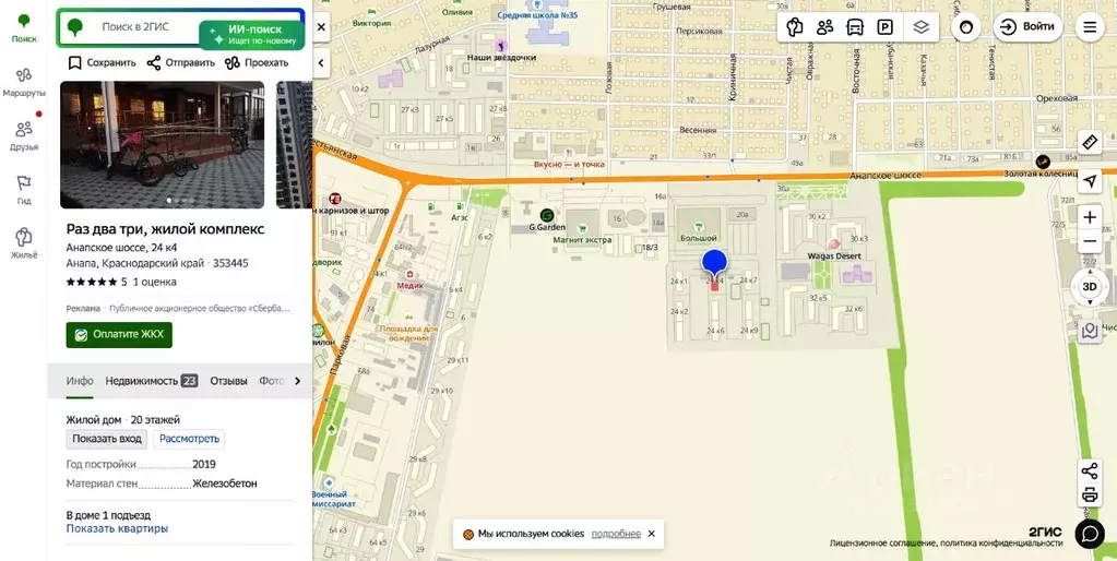 Студия Краснодарский край, Анапа Анапское ш., 24к4 (21.7 м) - Фото 2