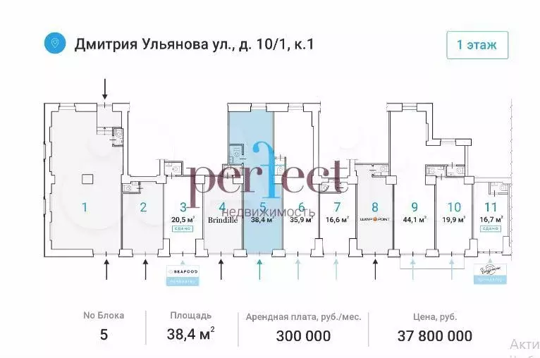 В продажу помещение торгового назначения 38.4 м2 по адресу: ул Дмитрия ... - Фото 0