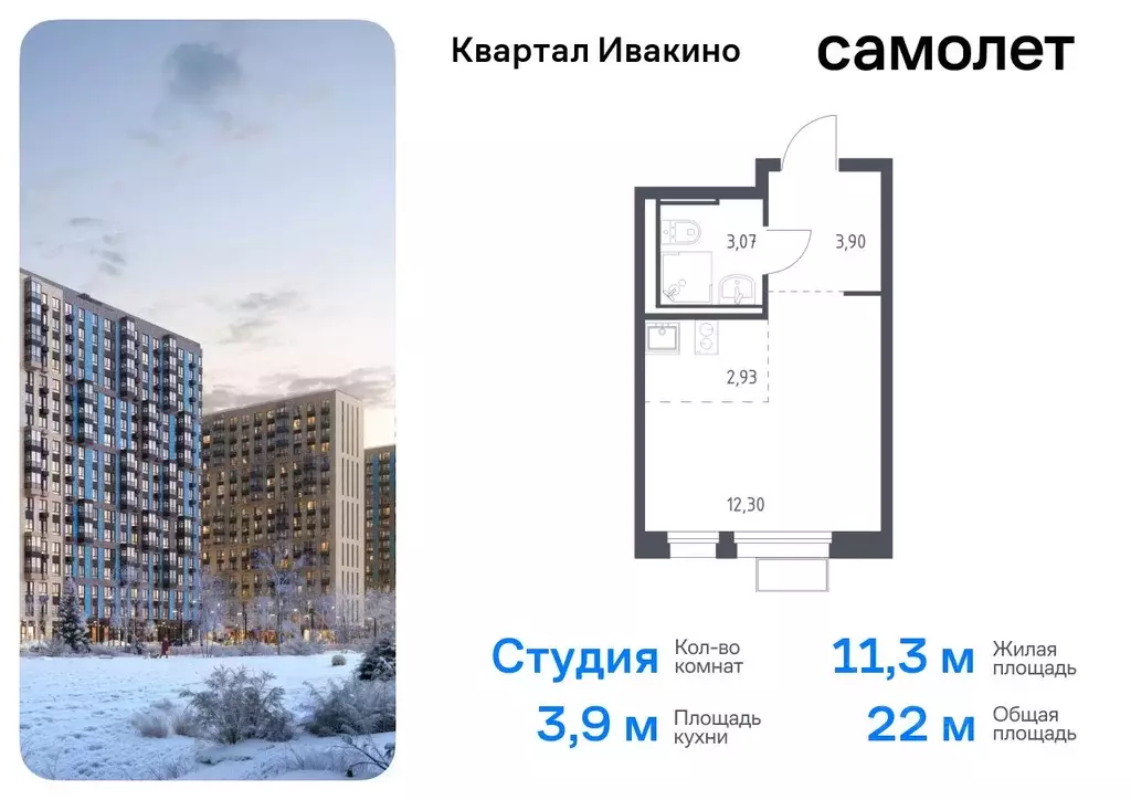 Студия Московская область, Химки Клязьма-Старбеево мкр, Ивакино кв-л, ... - Фото 0