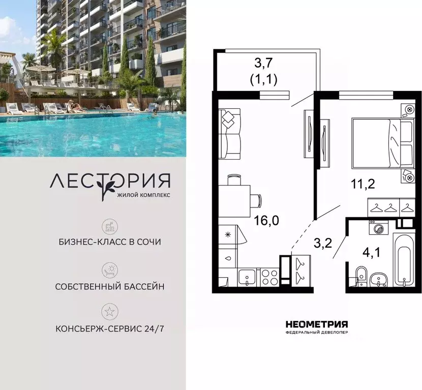 1-к кв. Краснодарский край, Сочи Кудепста мкр,  (35.9 м) - Фото 1