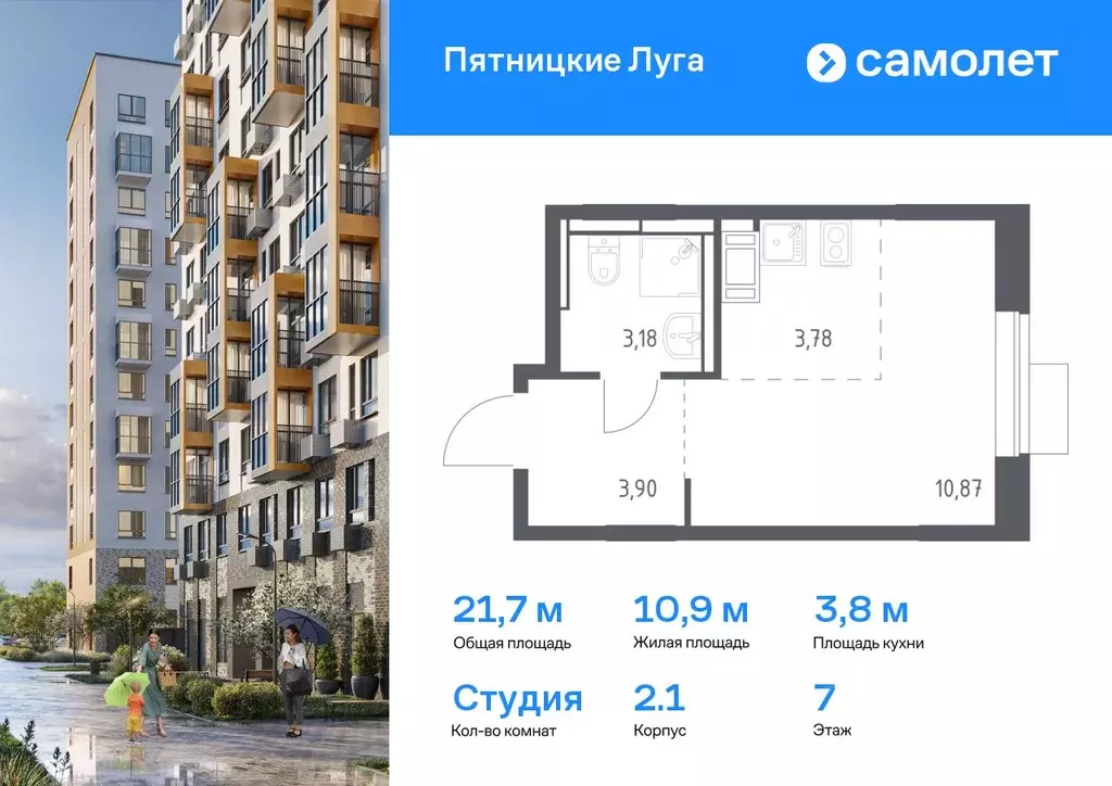 Студия Московская область, Химки городской округ, д. Юрлово Пятницкие ... - Фото 0