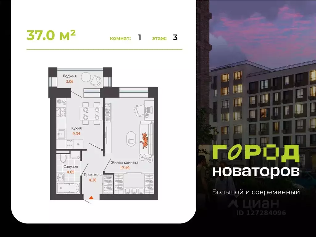 1-к кв. Ульяновская область, Ульяновск ул. Героя Российской Федерации ... - Фото 0
