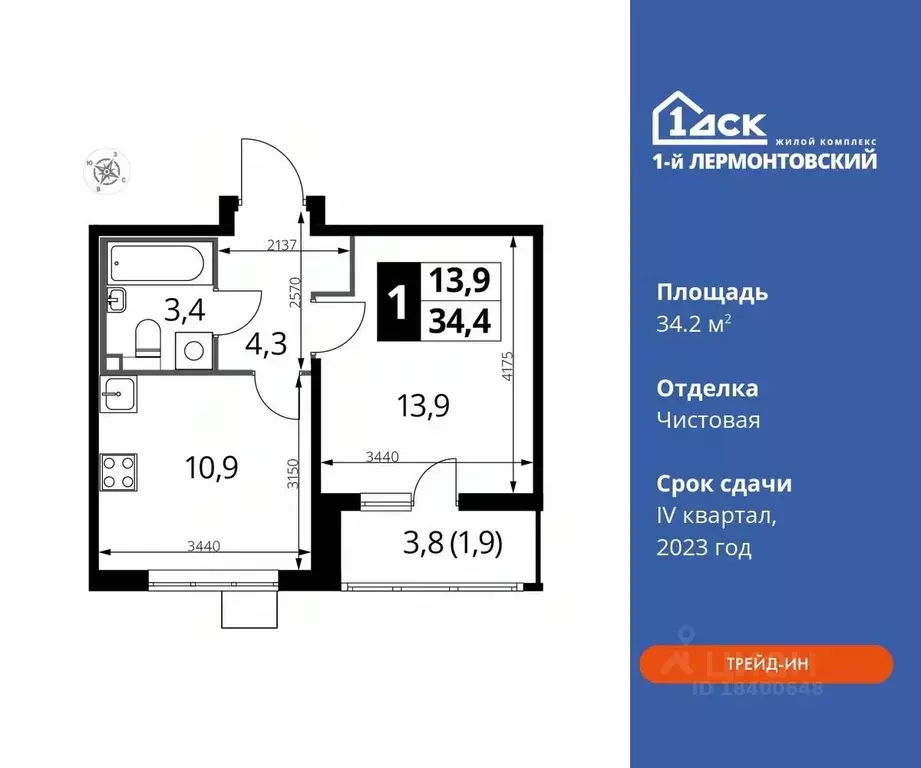 1-к кв. Московская область, Люберцы ул. Рождественская, 8 (34.2 м) - Фото 0