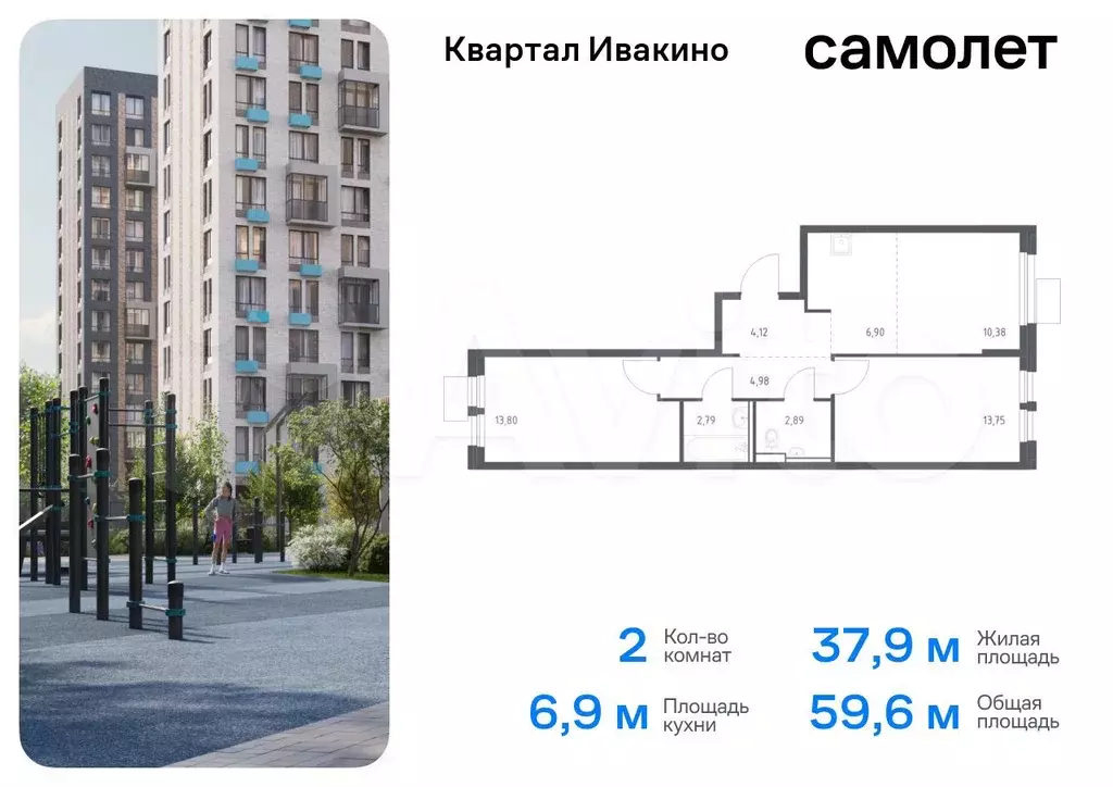 2-к. квартира, 59,6 м, 2/17 эт. - Фото 0