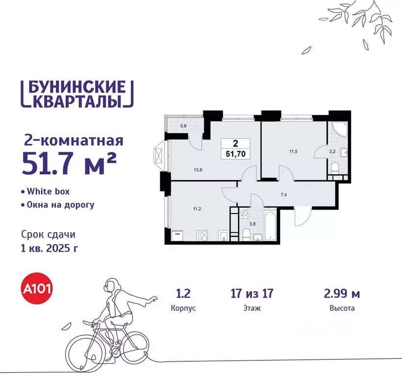 2-к кв. Москва Бунинские Кварталы жилой комплекс, к1.2 (51.7 м) - Фото 0