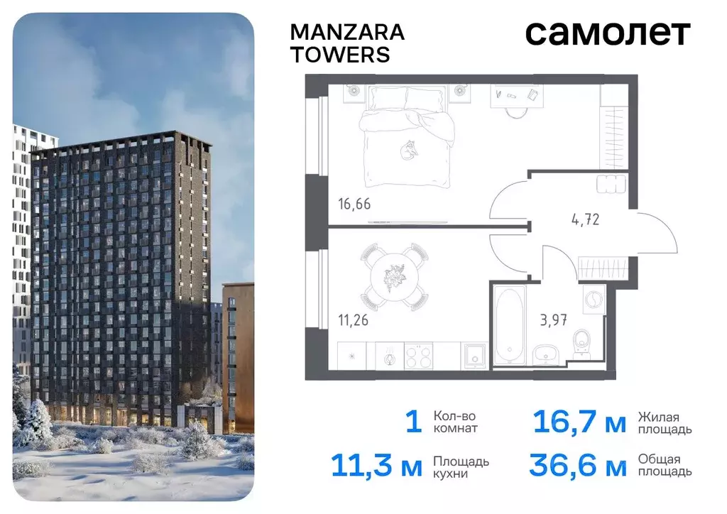 1-к кв. Татарстан, Казань ул. Сибирский Тракт, 34к9 (36.61 м) - Фото 0