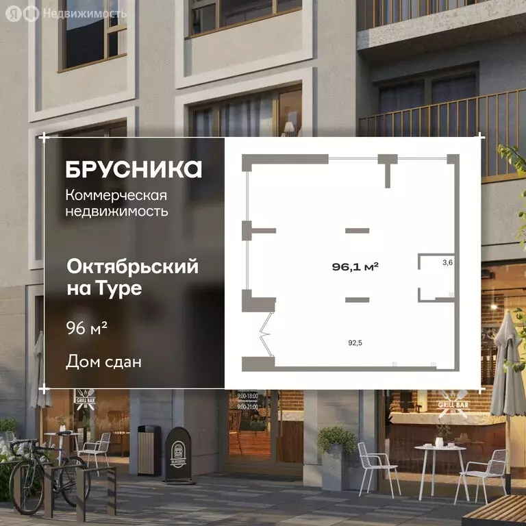 Помещение свободного назначения (96.1 м) - Фото 1