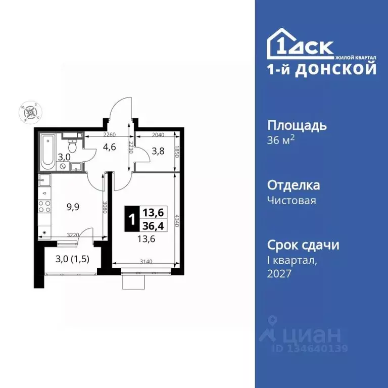 1-к кв. Московская область, Ленинский городской округ, д. Сапроново ... - Фото 1