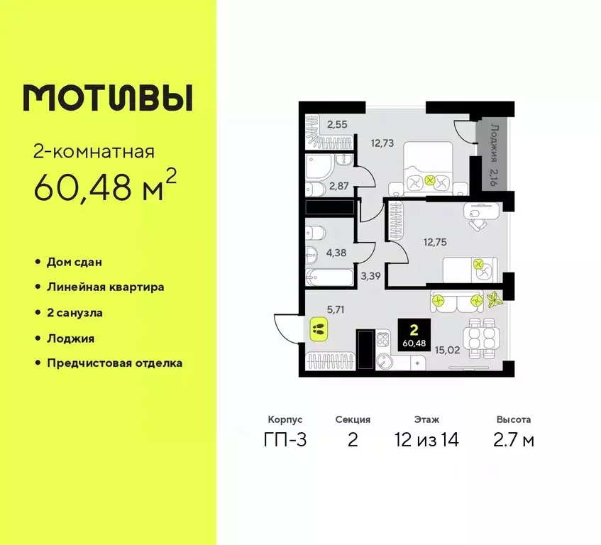 2-к кв. Тюменская область, Тюмень ул. Андрея Приказнова, 7 (60.48 м) - Фото 0