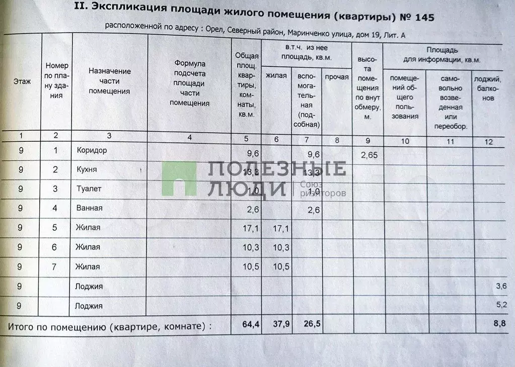 3-к. квартира, 64,4 м, 9/9 эт. - Фото 0
