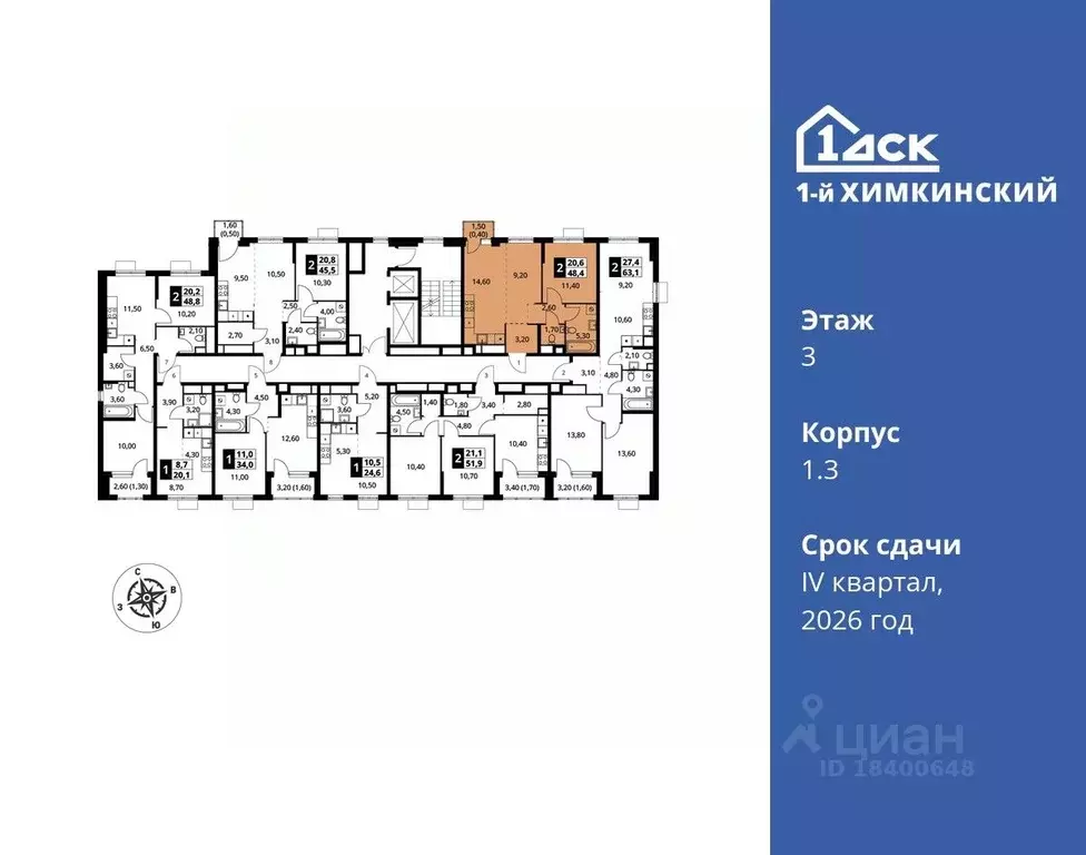 2-к кв. Московская область, Химки Клязьма-Старбеево мкр, Международный ... - Фото 1