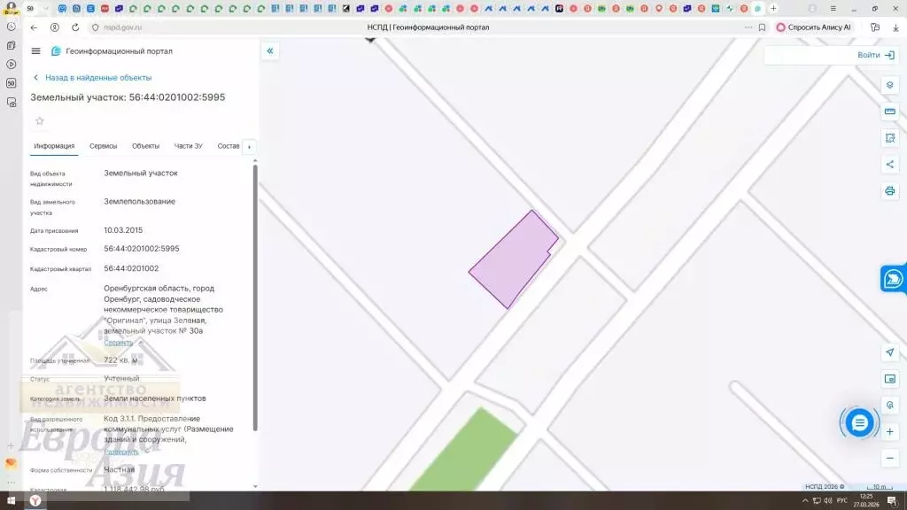 Участок в Оренбург, микрорайон Пугачи, Зелёная улица (7.5 м) - Фото 1