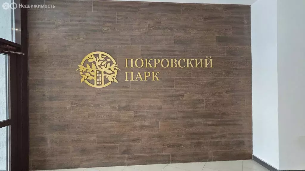 1-комнатная квартира: Верхняя Пышма, улица Алексея Латышова, 5 (32 м) - Фото 1