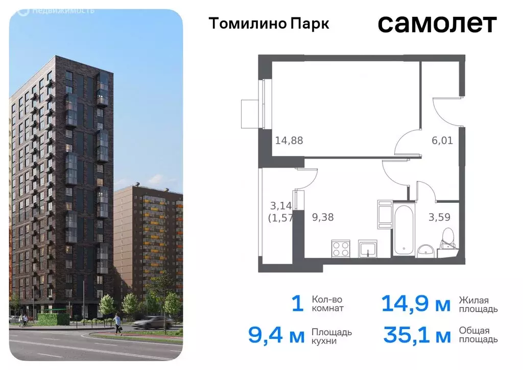 1-комнатная квартира: посёлок Мирный, улица Академика Северина, 10 ... - Фото 0