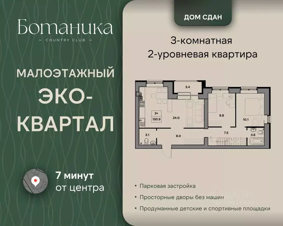 3-к кв. Ярославская область, Ярославль ул. Шевелюха, 130 (130.9 м) - Фото 1