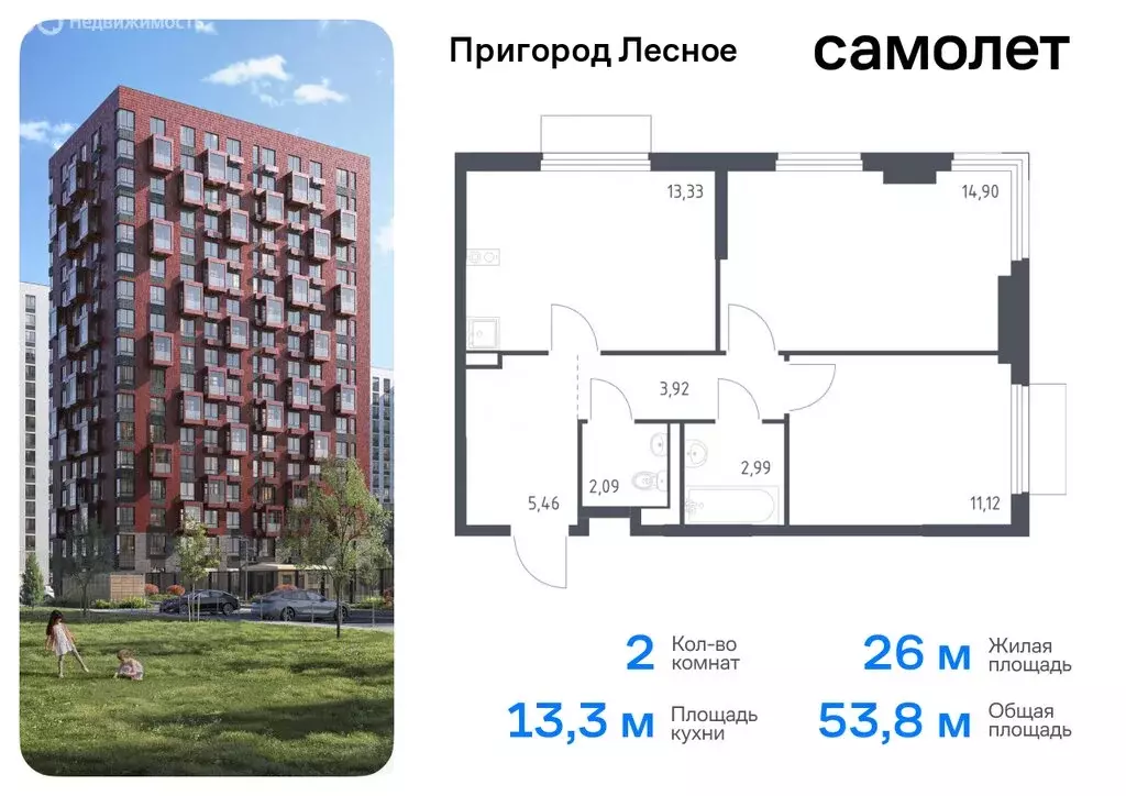 2-комнатная квартира: посёлок городского типа Мисайлово, микрорайон ... - Фото 0