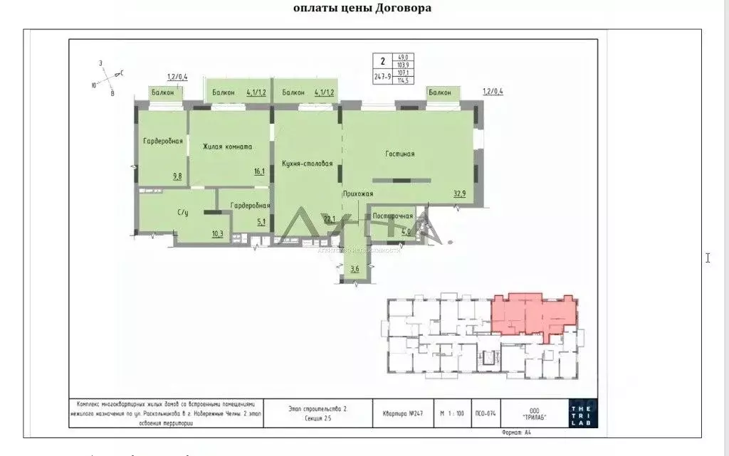 2-к кв. Татарстан, Набережные Челны Премьер-квартал жилой комплекс ... - Фото 2
