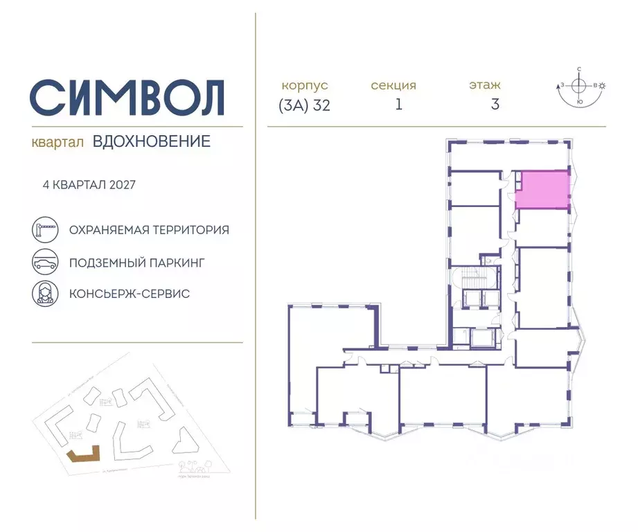 Студия Москва Символ жилой комплекс (24.6 м) - Фото 1