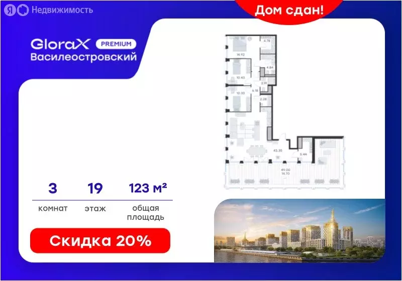 3-комнатная квартира: Санкт-Петербург, улица Челюскина, 10 (123.3 м) - Фото 0