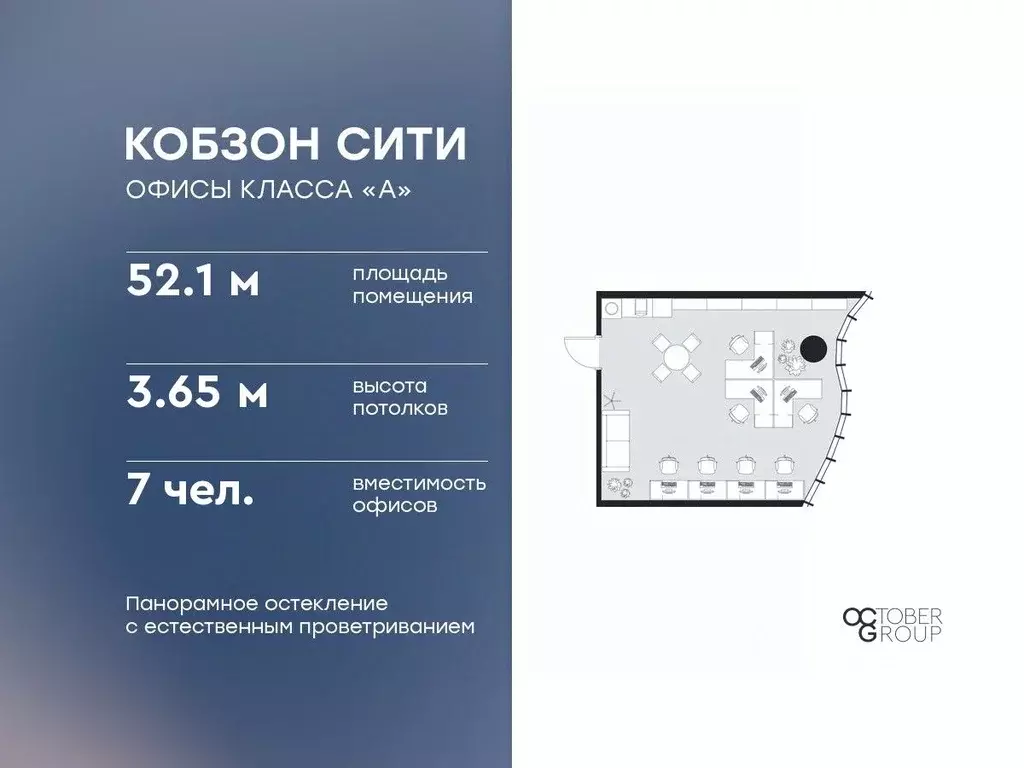 Офис в Москва Бауманская ул., 11С7 (52 м) - Фото 1