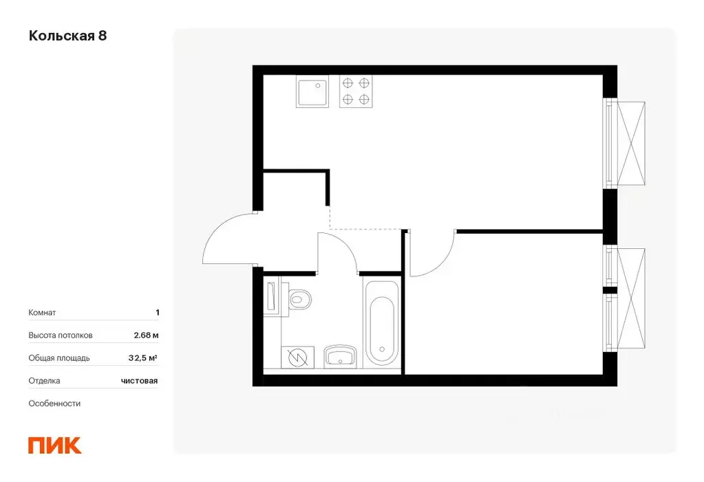 1-к кв. москва кольская 8 жилой комплекс, 2.1 (32.5 м) - Фото 0