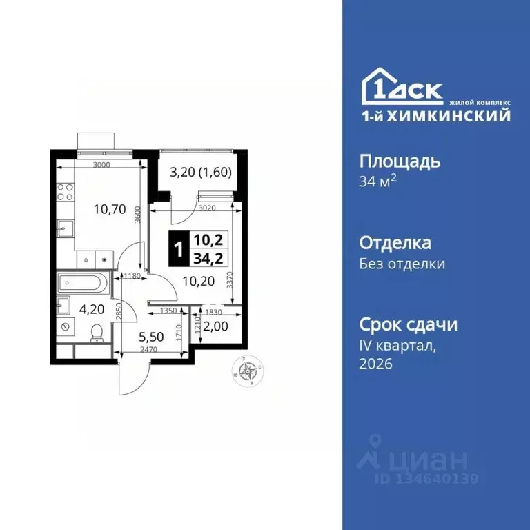 1-к кв. Московская область, Химки Клязьма-Старбеево мкр, Международный ... - Фото 0